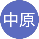 陽子中原 profile picture