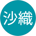山中沙織 profile picture