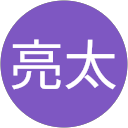 松田亮太 profile picture