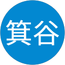 箕谷健太郎 profile picture