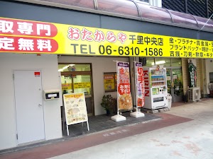 おたからや千里中央店 place picture