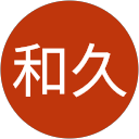 安田和久 profile picture
