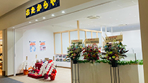 買取専門店 おたからや ららぽーと湘南平塚店 place picture