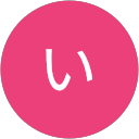 小林いつ ゚み profile picture