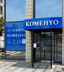 KOMEHYO（コメ兵）買取センター東岡崎 place picture