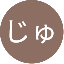 sibazakiじゅん profile picture