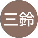 川島三鈴 profile picture