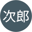 西村次郎 profile picture