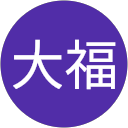 大福 profile picture