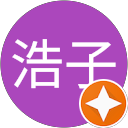 山西浩子 profile picture