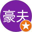 相曽豪夫 profile picture