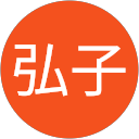 須山弘子 profile picture