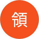 榎本領 profile picture