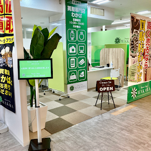 買取店わかばイオン西台店(旧わかばダイエー西台店） place picture