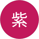 歌凜紫 profile picture
