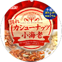 カシューナッツ小エビ profile picture