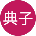 古尾谷典子 profile picture