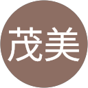 土田茂美 profile picture