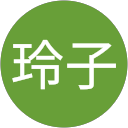 志津玲子 profile picture