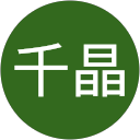 鈴木千晶 profile picture
