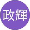 熊本政輝 profile picture