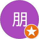 高橋朋 profile picture
