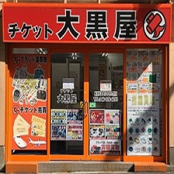 大黒屋 横須賀中央はまぎん前店 place picture