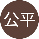 山本公平 profile picture