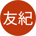 高野友紀 profile picture