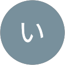 いずみ profile picture