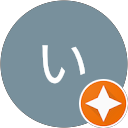 佐々木いく代 profile picture