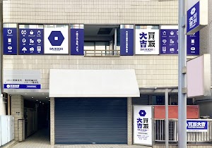 買取大吉 仲御徒町駅前店 place picture