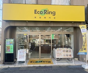 買取専門店 エコリング 西宮店 place picture
