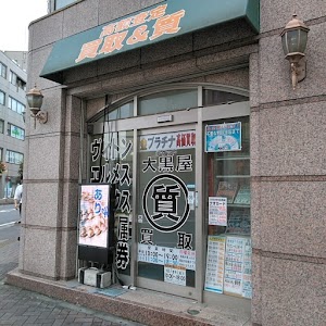 大黒屋 質川越駅前店 place picture