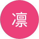 凛 profile picture
