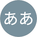 ああ profile picture
