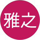下田雅之 profile picture