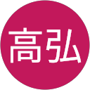 江崎高弘 profile picture