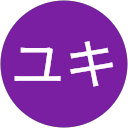ユキ“ユキ” profile picture