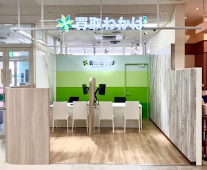 買取店わかば北谷サンエーハンビータウン店 place picture