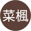 大川菜楓 profile picture