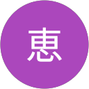 比嘉恵 profile picture
