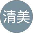 我謝清美 profile picture