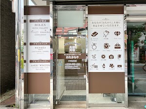 高価買取 おたからや アズ七日町店 place picture