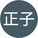 我妻正子 profile picture