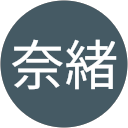 千田奈緒 profile picture