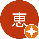 岩崎恵 profile picture