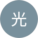 對馬光 profile picture