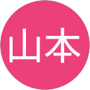 山本江利子 profile picture