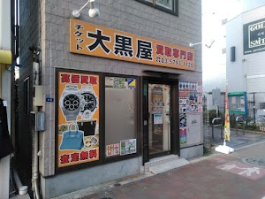 大黒屋 白金台店 place picture